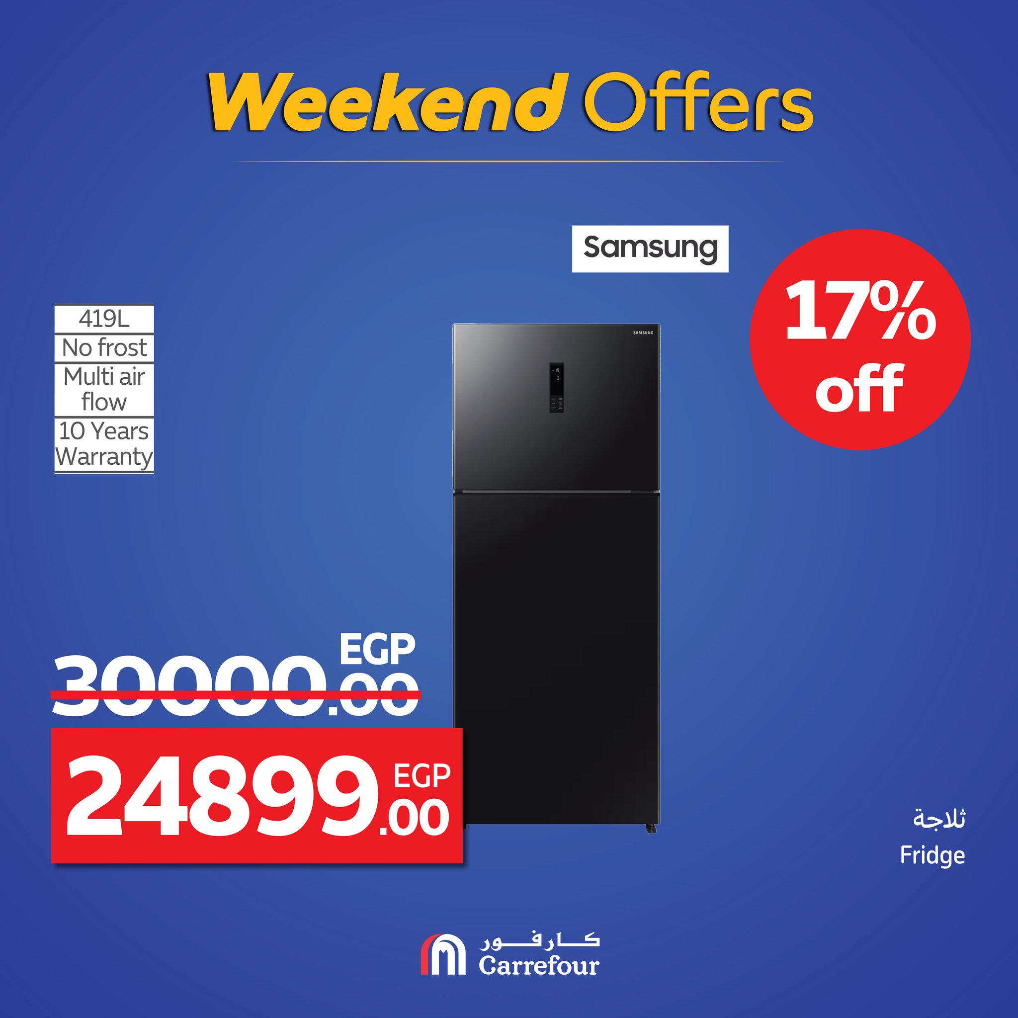 carrefour offers from 17sep to 3sep 2025 عروض كارفور من 17 سبتمبر حتى 3 سبتمبر 2025 صفحة رقم 37